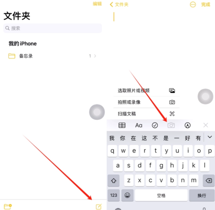 宜良苹果维修网点分享怎么使用iPhone备忘录扫描证件 