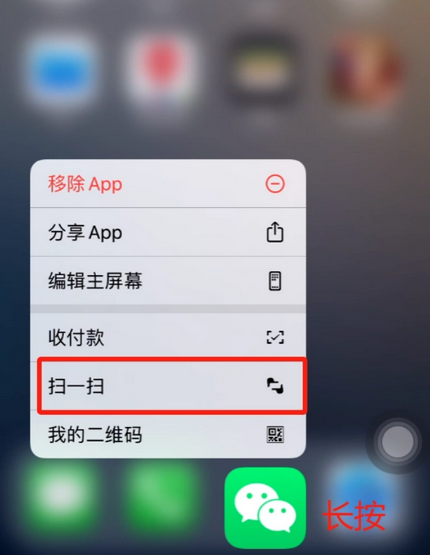 宜良苹果手机维修分享iPhone 15如何快速打开扫一扫 