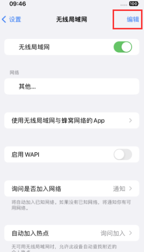 宜良苹果Wifi维修分享iPhone怎么关闭公共网络WiFi自动连接 