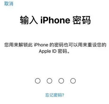 宜良苹果15维修网点分享iPhone 15六位密码怎么改四位 