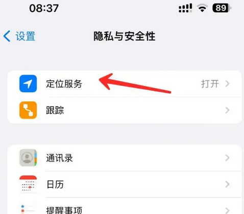 宜良苹果客服中心分享iPhone 输入“发现石油”触发定位