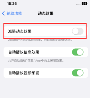 宜良苹果售后维修点分享苹果iPhone如何隐藏dock栏 