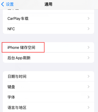 宜良iPhone系统维修分享iPhone储存空间系统数据占用过大怎么修复 