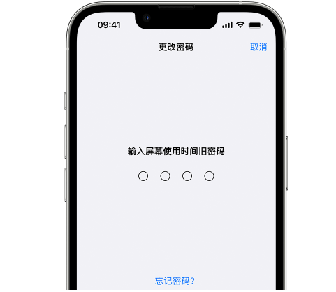 宜良iPhone屏幕维修分享iPhone屏幕使用时间密码忘记了怎么办 