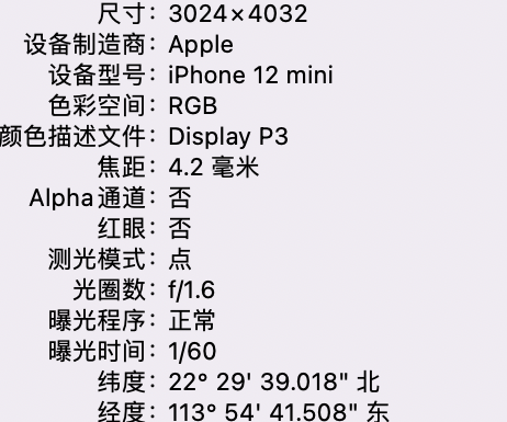 宜良苹果15维修服务分享iPhone 15拍的照片太亮解决办法 