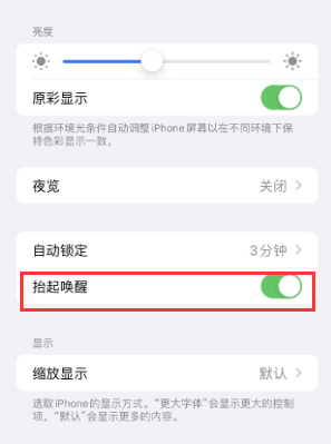 宜良苹果授权维修站分享iPhone轻点无法唤醒怎么办