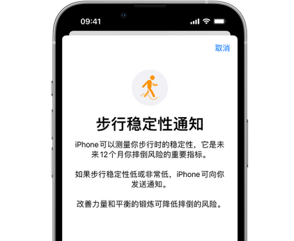 宜良iPhone手机维修如何在iPhone开启'步行稳定性通知'