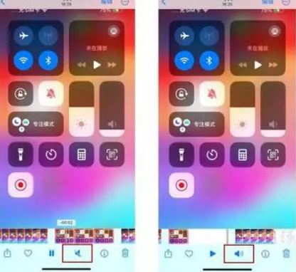 宜良苹果15维修网点分享iPhone15录屏没有声音怎么办 