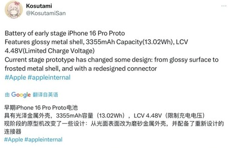 宜良苹果16pro维修分享iPhone 16Pro电池容量怎么样