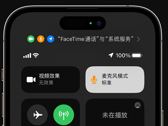 宜良苹果授权维修网点分享iPhone在通话时让你的声音更清晰 