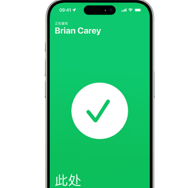 宜良苹果15维修iPhone15使用“查找”与朋友见面 