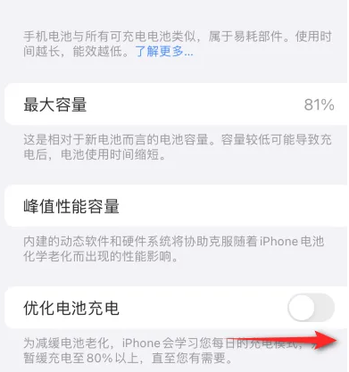 宜良苹果15维修分享iPhone15充电到80%就充不进电了怎么办 