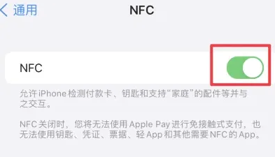 宜良苹宜良果维修服务分享iPhone15NFC功能开启方法