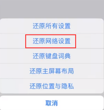 宜良苹果无线网维修店分享iPhone无线局域网无法开启怎么办 