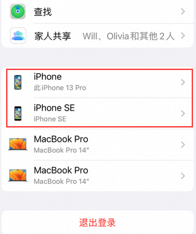 宜良苹宜良果维修网点分享iPhone如何查询序列号