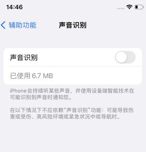 宜良苹果锁屏维修分享iPhone锁屏时声音忽大忽小调整方法