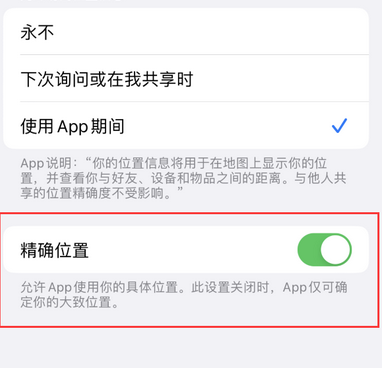 宜良苹果服务中心分享iPhone查找应用定位不准确怎么办 