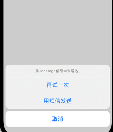 宜良apple维修iPhone上无法正常发送iMessage信息