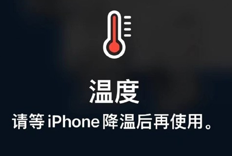 宜良苹果维修站分享iPhone手机发烫严重怎么办 