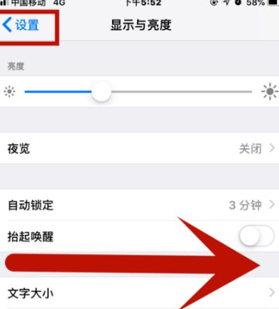 宜良苹果维修网点分享iPhone快速返回上一级方法教程 