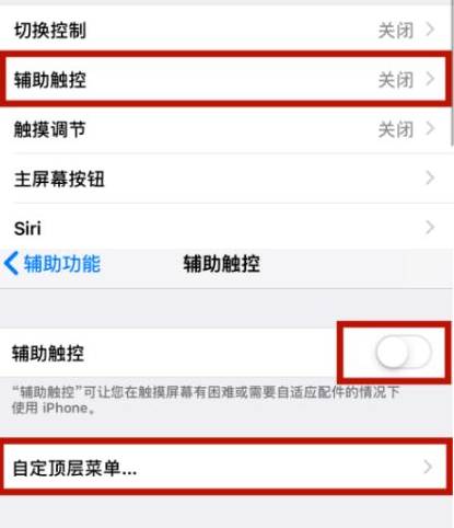 宜良苹宜良果维修网点分享iPhone快速返回上一级方法教程