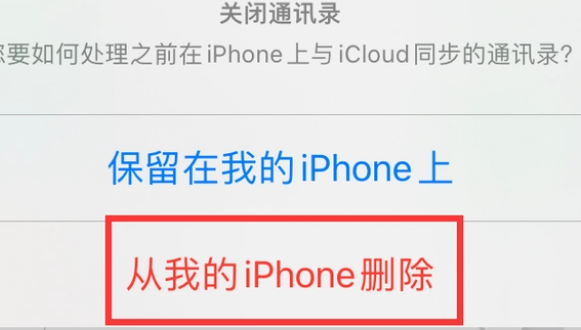 宜良苹果14维修站分享iPhone14如何批量删除联系人