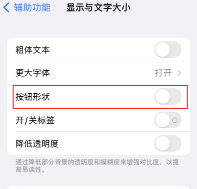 宜良苹果换屏维修分享iPhone屏幕上出现方块按钮如何隐藏