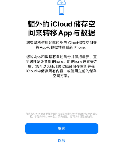 宜良苹果14维修网点分享iPhone14如何增加iCloud临时免费空间