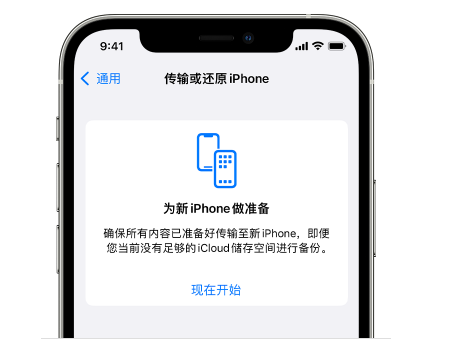 宜良苹果14维修网点分享iPhone14如何增加iCloud临时免费空间 