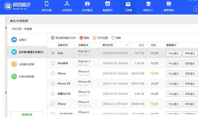 宜良苹果14维修网点分享iPhone14如何增加iCloud临时免费空间