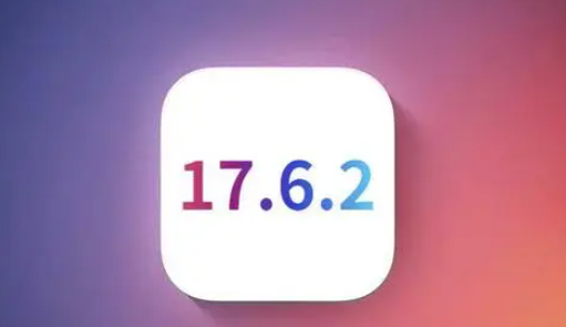 宜良苹果维修店铺分析iOS 17.6.2即将发布 