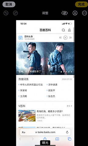 宜良iPhone维修服务分享iPhone怎么批量修图