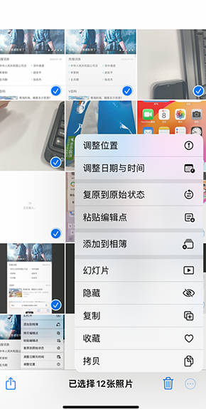 宜良iPhone维修服务分享iPhone怎么批量修图