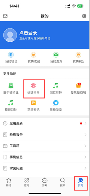 宜良苹果服务中心分享iPhone的快捷指令如何使用 