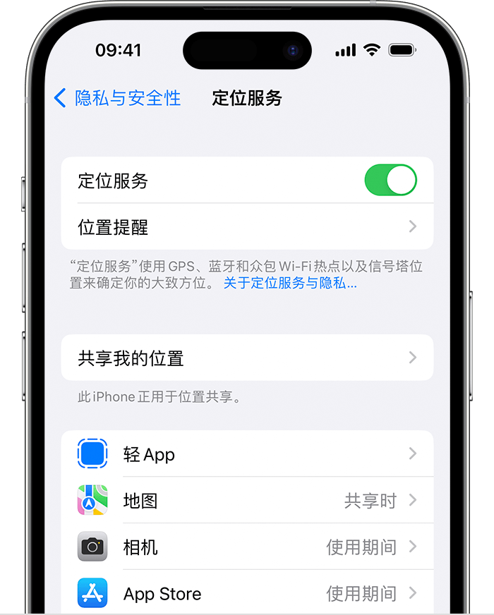 宜良苹果维修网点分享如何在iPhone上阻止个性化广告投放 