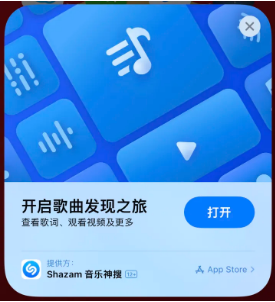 宜良苹果14维修站分享iPhone14音乐识别功能使用方法 