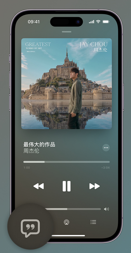 宜良iphone维修分享如何在iPhone上使用Apple Music全新唱歌功能 