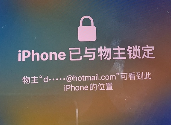 宜良苹果维修分享iPhone登录别人的ID被远程锁了怎么办? 