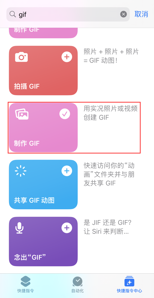 宜良苹果手机维修分享iOS16小技巧:在iPhone上制作GIF图片 