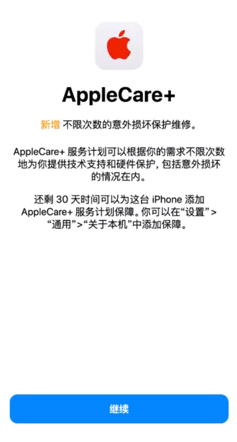 宜良苹果手机维修分享:如何在iPhone上购买AppleCare+服务计划? 