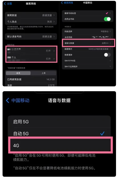 宜良苹果手机维修分享iPhone14如何切换4G/5G? iPhone14 5G网络切换方法 