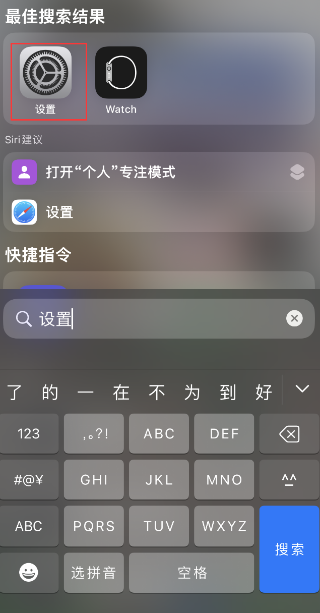 宜良苹果手机维修分享：iPhone 找不到“设置”或“App Store”怎么办？ 