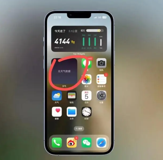 宜良苹果手机维修分享:iOS16主屏幕天气小组件无法正常工作怎么办？ 