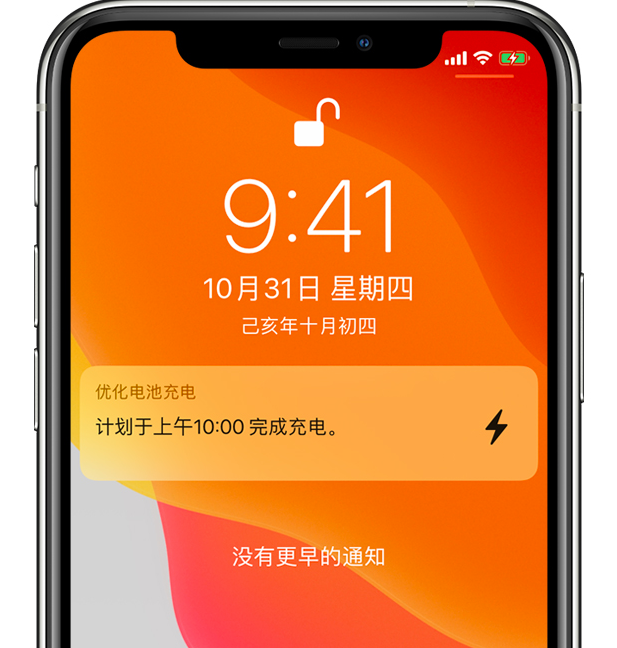 宜良苹果手机维修分享iPhone 充不满电的原因 