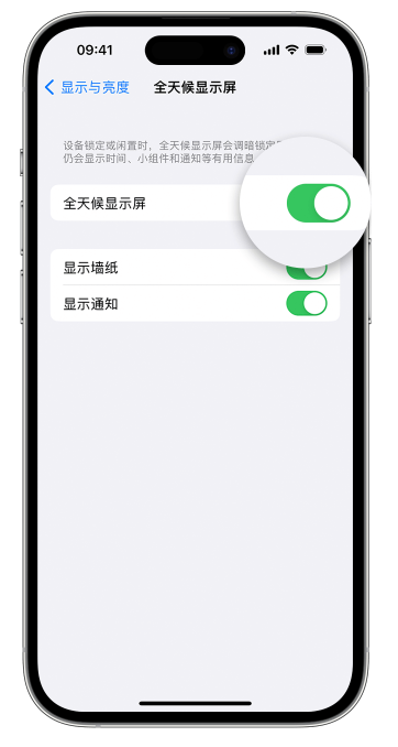 宜良苹果14维修店分享如何自定义 iPhone 14 Pro 常亮显示屏 