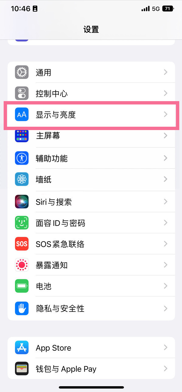 宜良苹果14维修店分享iPhone14 plus如何设置护眼模式 