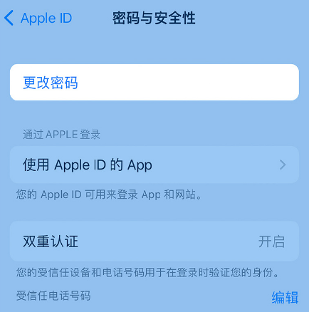 宜良苹果14维修店分享如何在 iPhone 14 上重设密码 