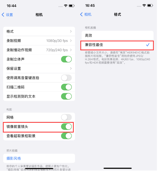 宜良苹果14维修分享iPhone14到手后要做的设置 