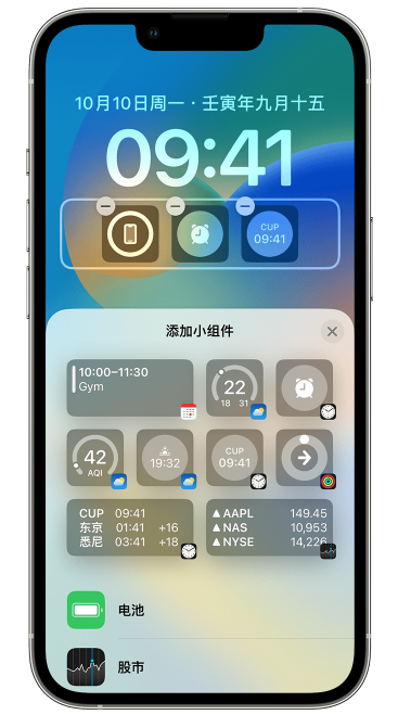 宜良苹果维修网点分享iOS 16 如何在锁屏上添加小组件？点击无响应如何解决？ 