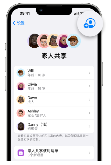 宜良苹果维修网点分享iOS 16 小技巧：通过“家人共享”为孩子创建 Apple ID 